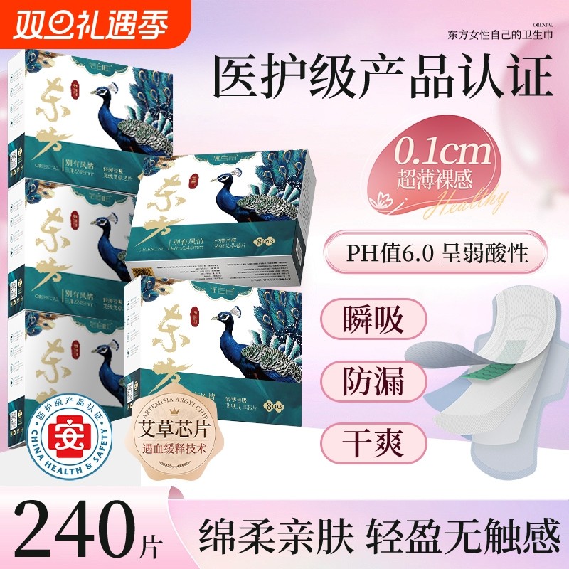 艾草卫生巾官方旗舰店正品日用医护级姨妈巾少女护垫透气学生标准