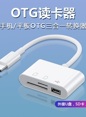 OTG转接头Type-C转USB3.0数据线安卓接口转换器适用苹果华为iPad平板电脑鼠标手机连接优盘传输读卡器U盘相机