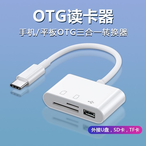 七岳OTG高速转接头3.0