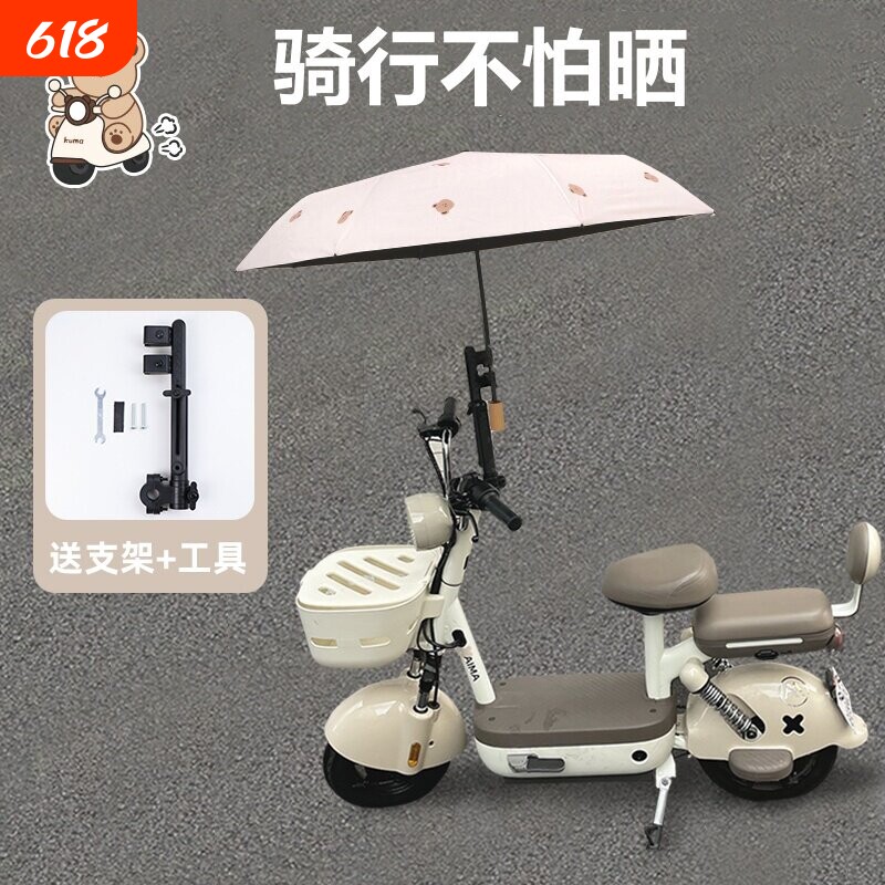 电动车折叠遮阳伞电瓶踏板摩托车黑胶防晒防紫外线伞撑伞支架神器