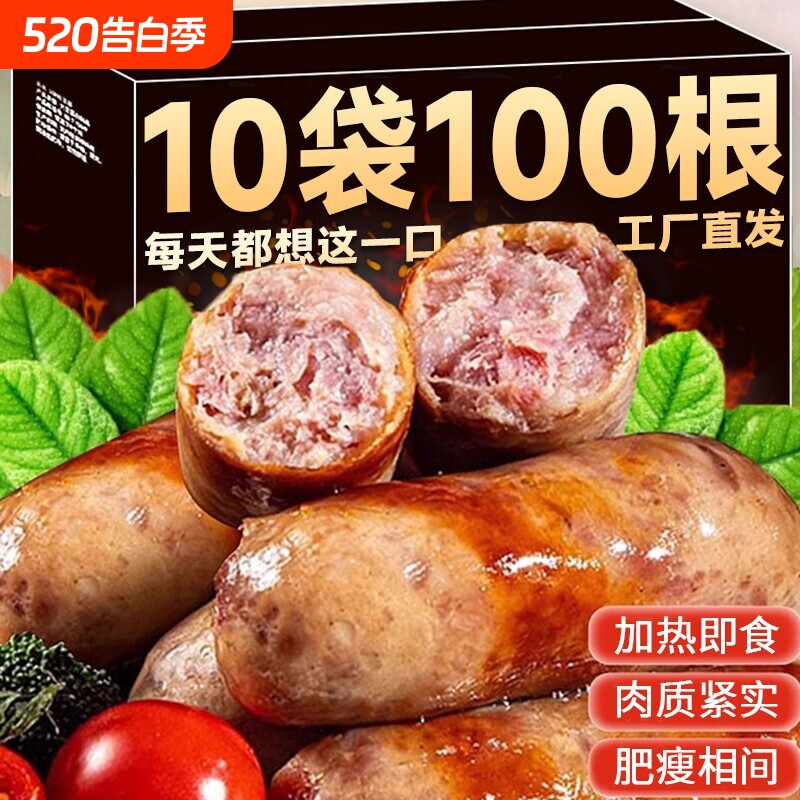 火山石烤肠纯地道肠半成品肉肠黑胡椒香肠热狗肠烧烤食材批发红肠