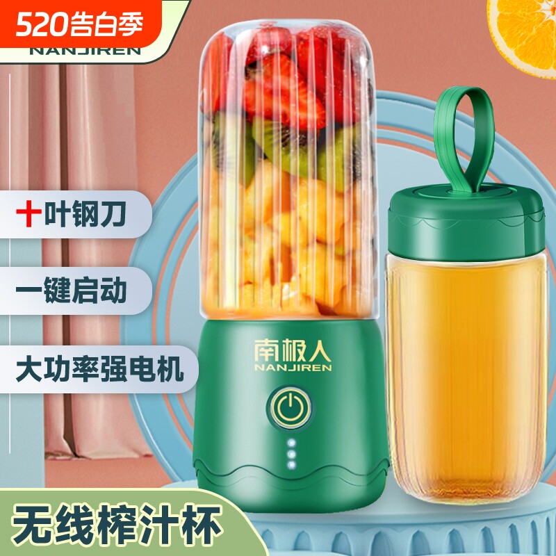 南极人榨汁机蔬果充电便携式炸果子学生榨汁神器炸果汁机搅拌小型