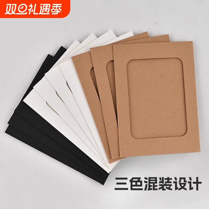 创意纸相框diy挂墙相片卡纸框照片墙组合4寸5寸6寸7寸8寸纸质