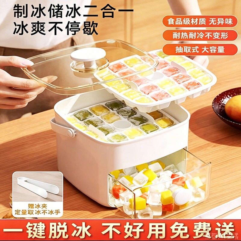按压冰格制冰盒冰块模具大容量冻冰球神器磨具储冰家用食品级冰箱