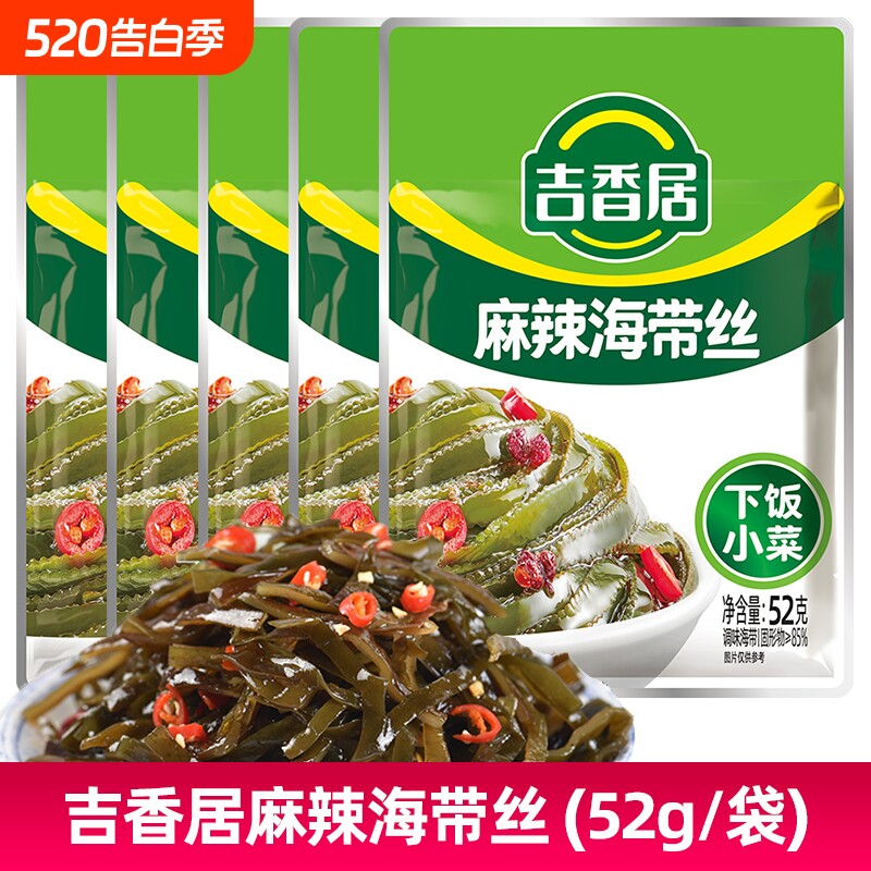 吉香居麻辣味海带丝52g袋装开袋即食四川特产下饭菜榨菜泡菜