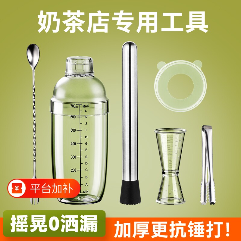 手打柠檬茶雪克杯制作工具奶茶店专用家用手摇杯雪克壶调酒器套装