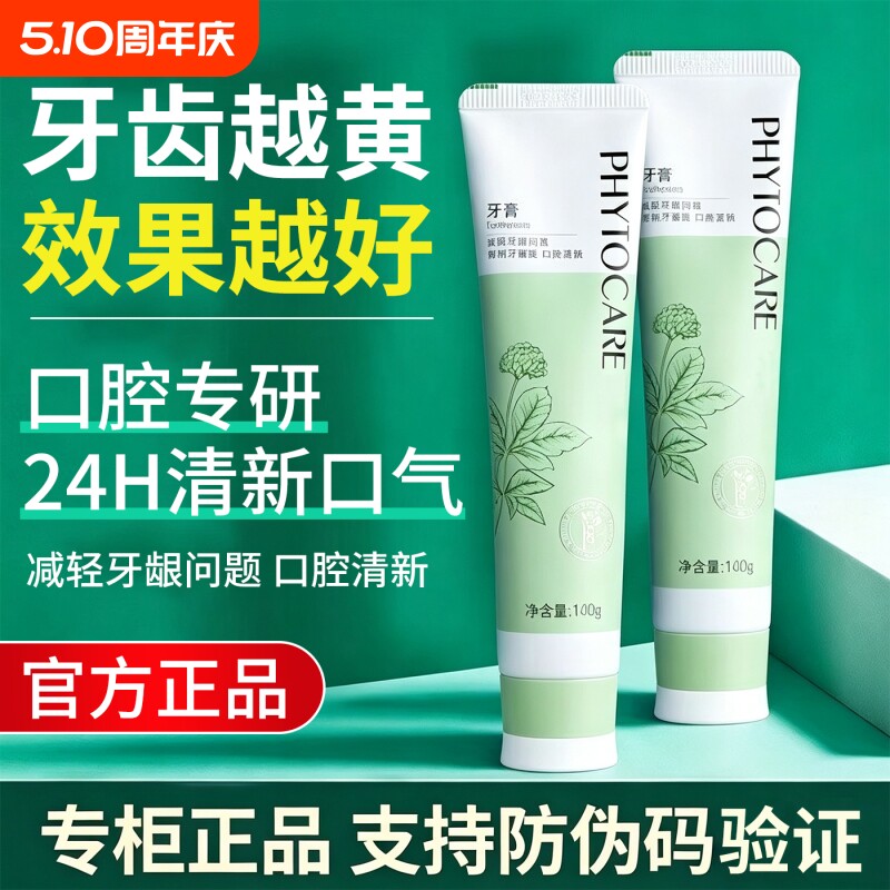 牙膏溶菌酶牙膏牙齿出血脱敏膏牙膏防蛀去渍溶菌酶亮白牙膏