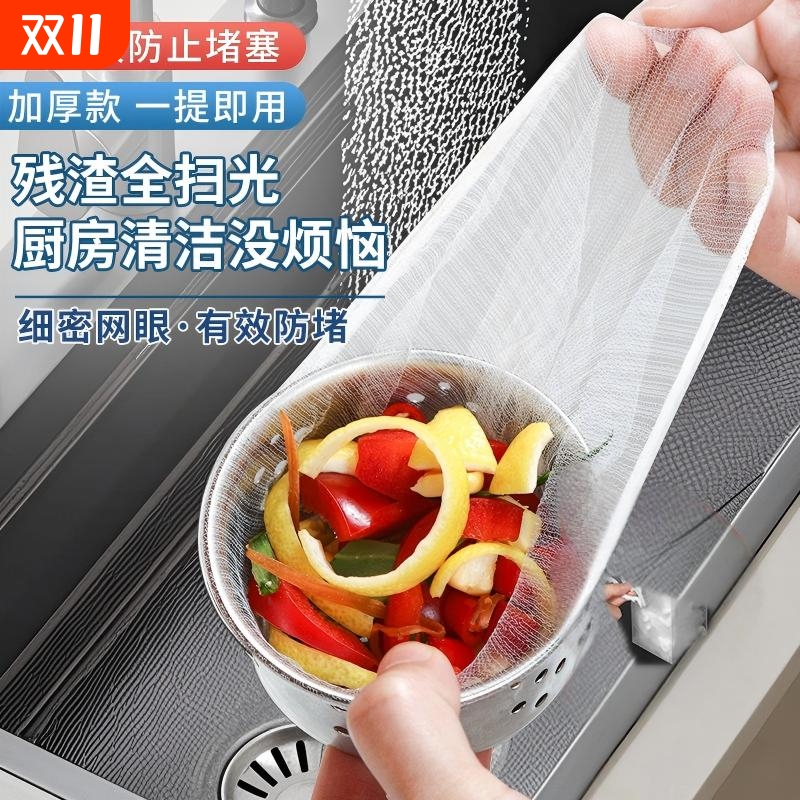 一次性厨房水槽滤网|万人加购