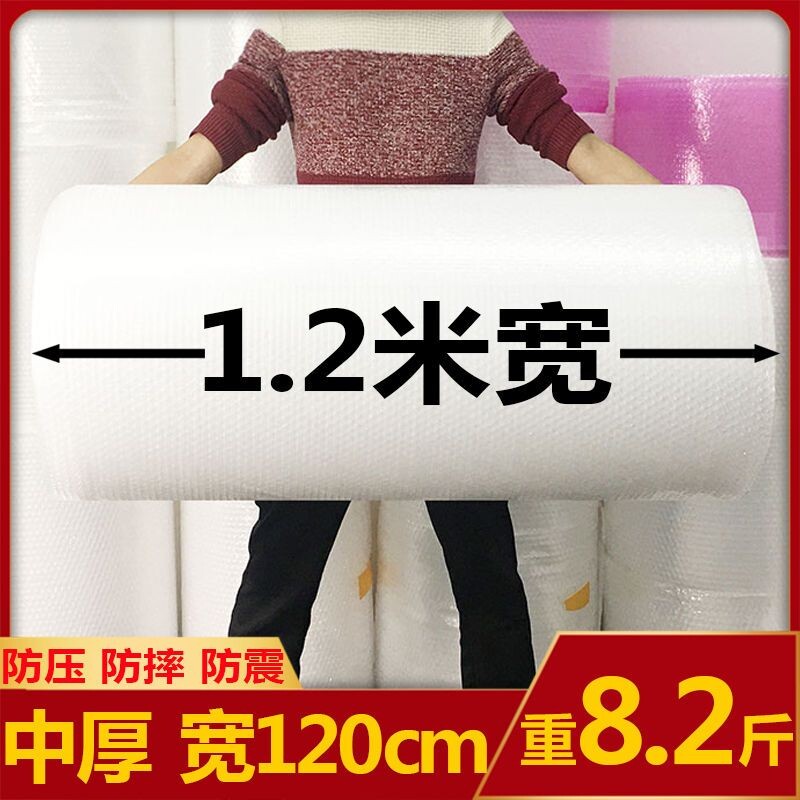 加厚双层气泡膜|超1万次加购图片