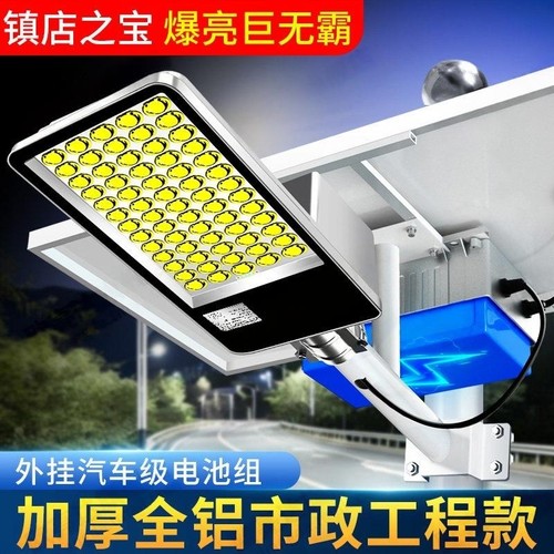 太阳能户外灯新款lLED室外家用防水农村庭院灯照明道路灯花园电池