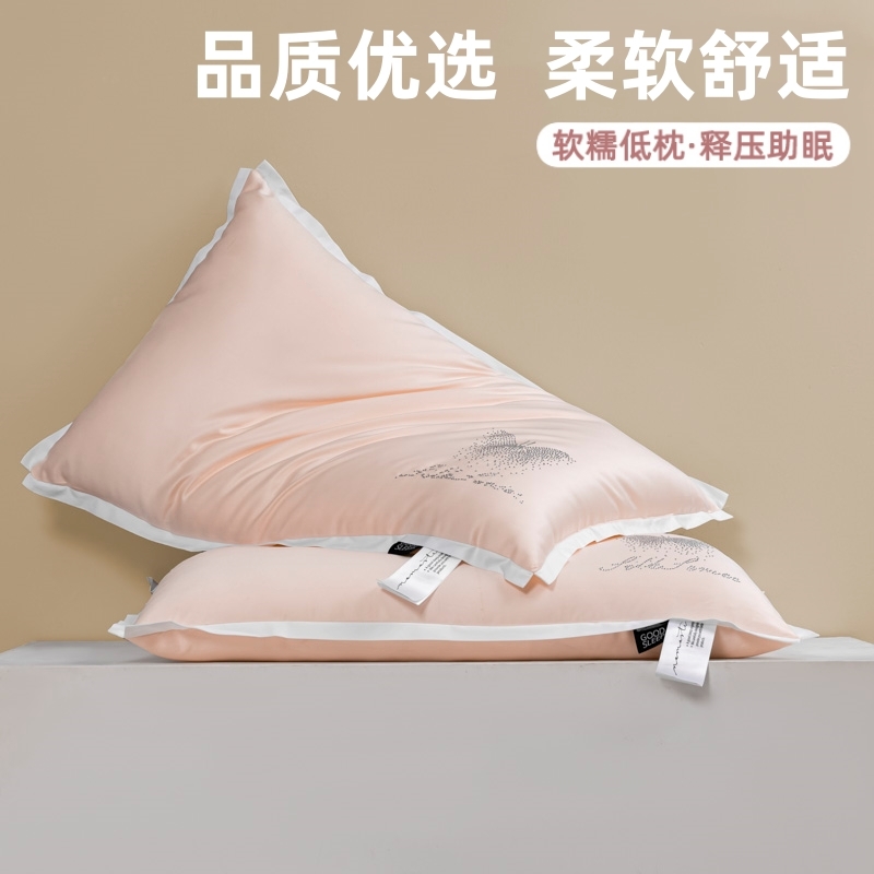 超柔软糯枕头护颈椎枕芯助睡眠家用女高端酒店低枕单人薄整头一对