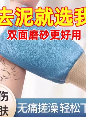 AB粗细双面搓澡巾搓澡神器强力搓泥搓澡手套不伤皮肤家用无痛专用