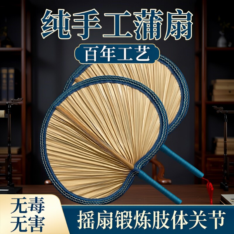 扇子大蒲扇芭蕉扇济公扇葵扇老人老式手工蒲草扇夏天扇粽叶烧烤扇