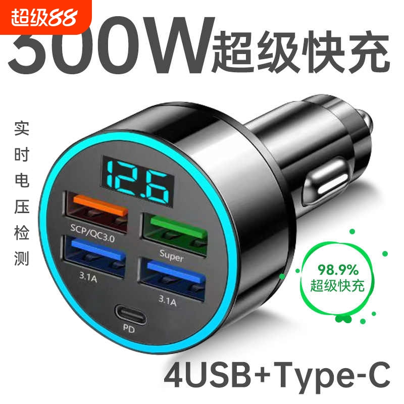 超级快充车载充电器转换头五孔