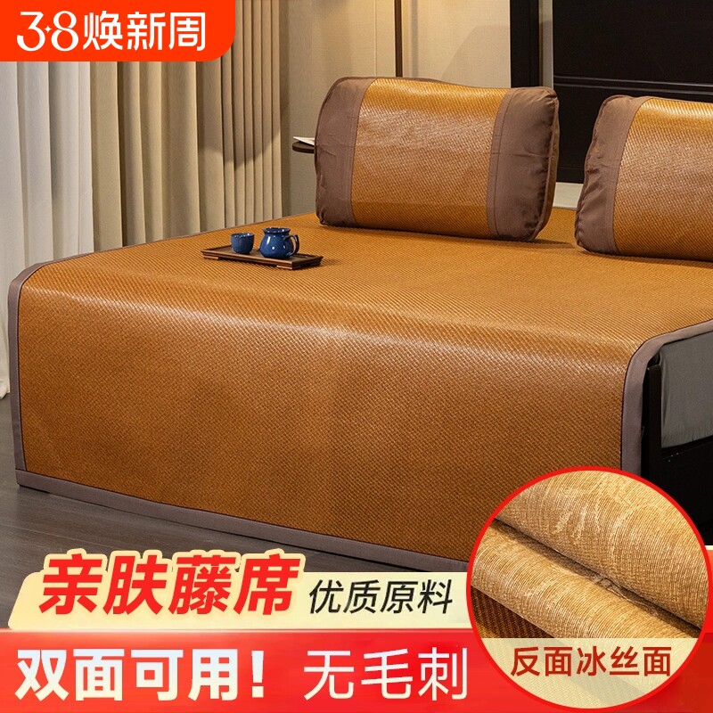2025冰丝天然藤席夏天冰丝席家用大床草席子双面宿舍席子新款折叠