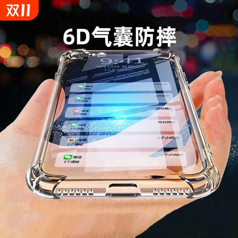 适用三星防摔加厚气囊套手机壳