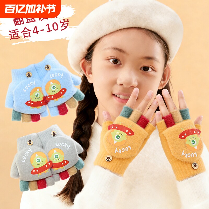 儿童手套男童冬天新款保暖女童学生半指翻盖秋冬季针织骑行手工