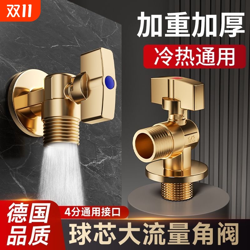 全铜角阀燃气热水器球芯球阀冷热水大流量水阀三角专用开关黄铜