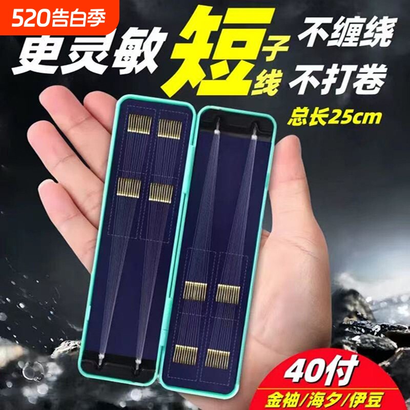新款短子线成品双钩伊势尼鱼钩正品绑好金袖金海夕伊豆鲫鱼专用钩