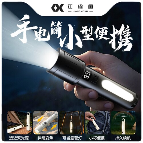 江尛鱼手电筒小型便携家用防水
