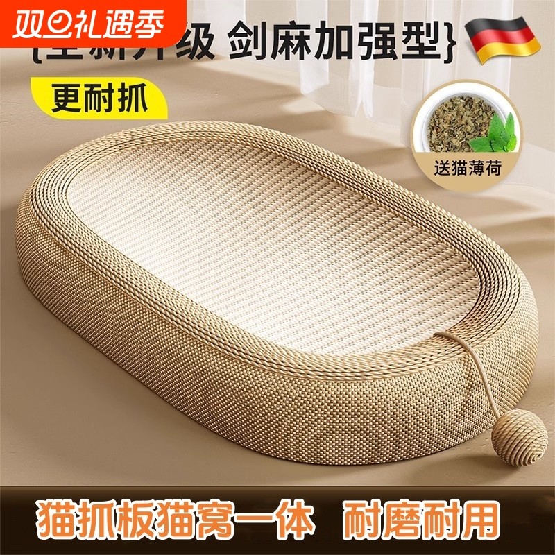 猫抓板耐磨不掉屑剑麻猫窝一体猫咪玩具猫爪板耐抓四季猫抓盆通用