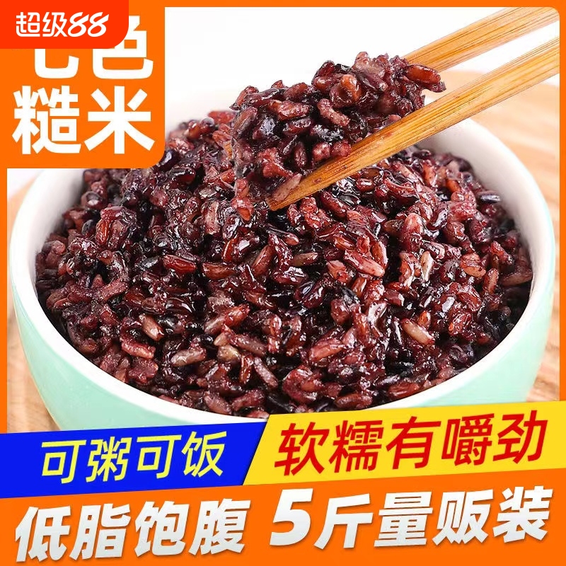 实磨七色糙米健康五谷杂粮