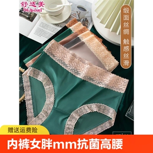 罗丽丝内裤女胖mm蚕丝抗菌高腰真丝时尚无痕女士蕾丝性感冰丝女士