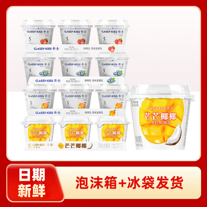 卡士酸奶果粒鲜酪乳风味发酵乳100g黄桃鲜酪乳,咖啡/麦片/冲饮,低温酸奶,淘宝优惠券,粉丝福利购,淘宝优惠卷