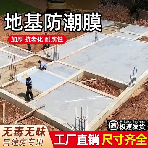 自建房抗老化地基防潮膜PE聚乙烯