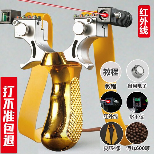 【万人回购】弹弓户外竞技高精度