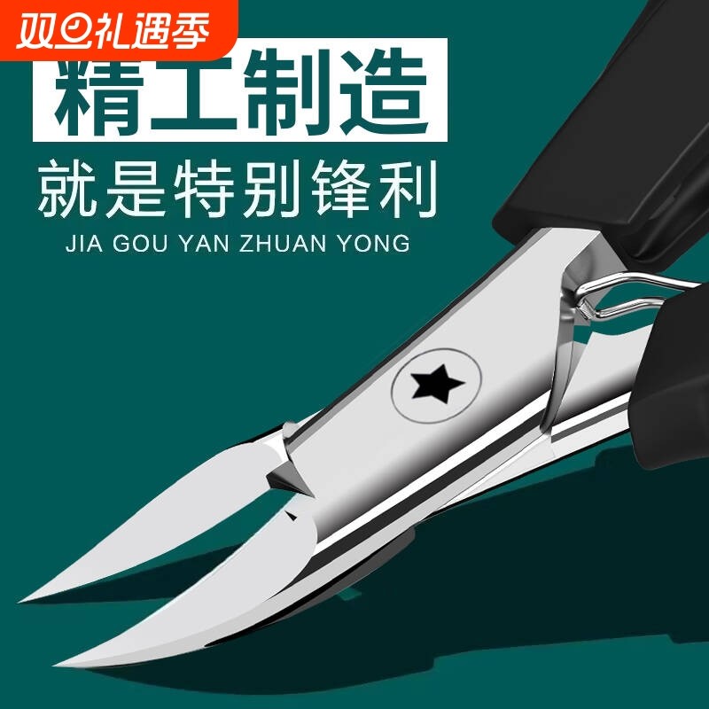甲沟专用指甲刀套组剪修脚鹰嘴钳子高档斜口尖神器炎工具新款