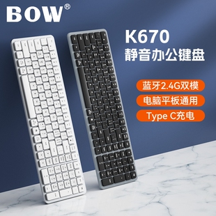 BOW 可充电双模无线蓝牙键盘笔记本电脑游戏办公打字静音鼠标套装