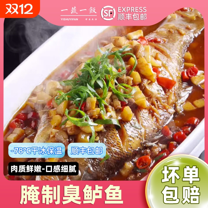 安徽臭鲈鱼特产活鱼冷冻净膛去鳞非臭鳜鱼顺丰包邮新鲜淡水水产