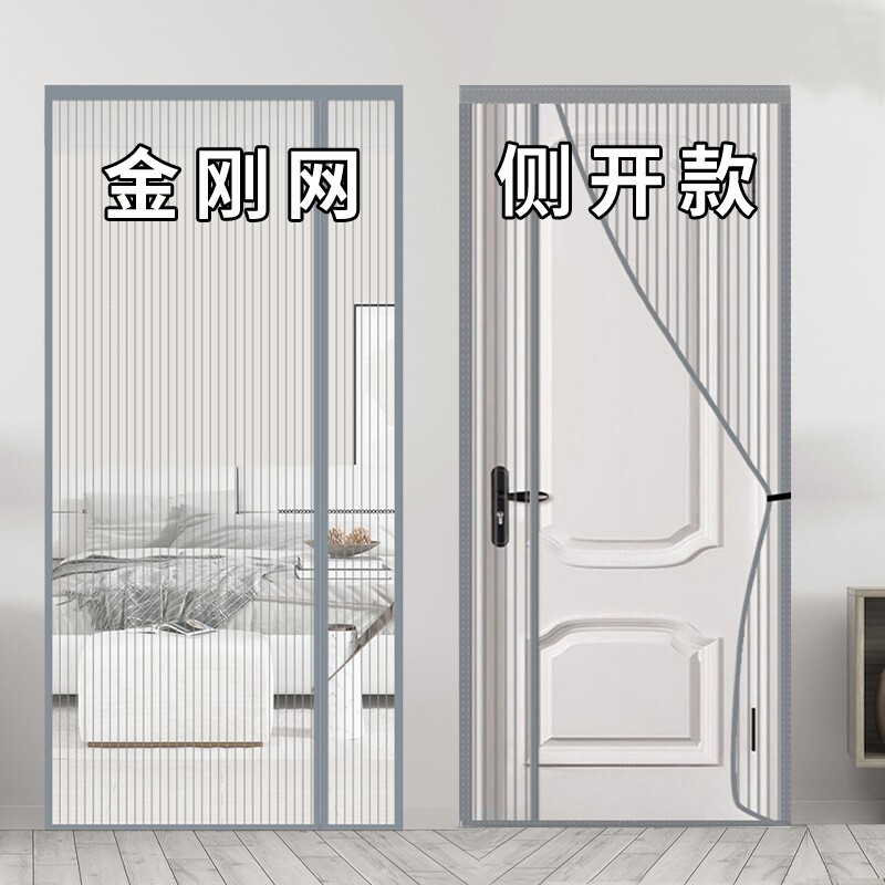 侧开门磁吸防蚊门帘免打孔魔术贴卧室纱门自吸纱窗防蝇虫隔断帘子