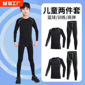 儿童紧身衣运动训练服男童