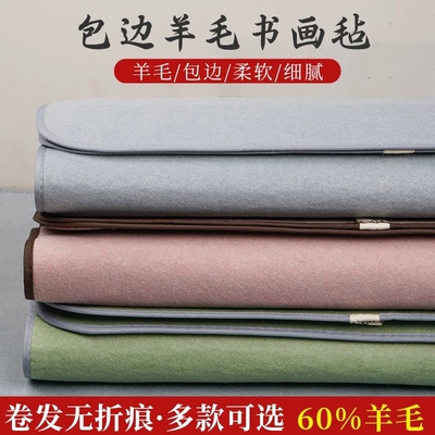 加厚羊毛毡包边书法毛毡布