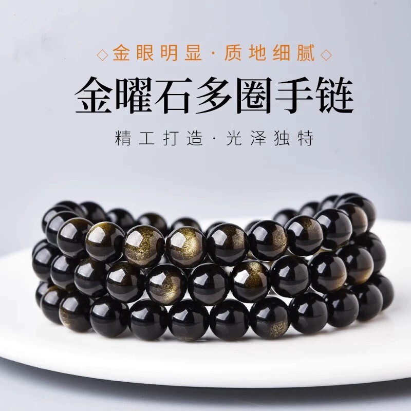 金曜石多圈手链男三圈黑耀石猫眼手串天然强光玉石男女款节日礼物
