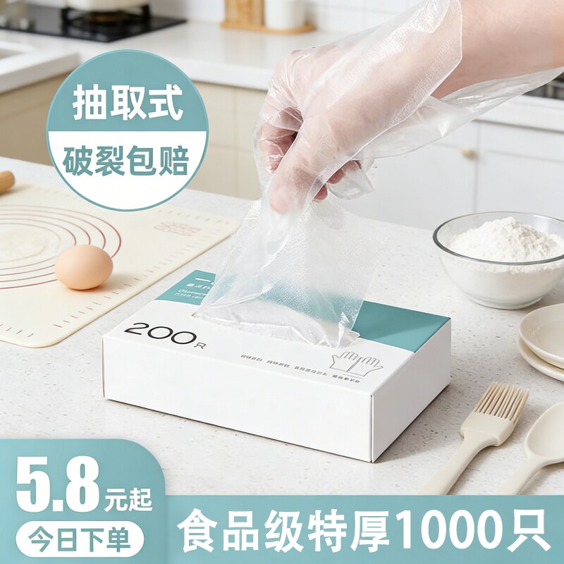 一次性手套食品级专用PE加厚耐磨厨房餐饮家用龙虾塑料薄膜式盒装