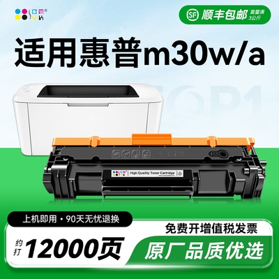 适用惠普M30W硒鼓cf247a硒鼓碳粉LaserJet Pro M30W打印机墨盒M30a粉盒碳粉 CF247A硒鼓 HP247A晒鼓CMYK