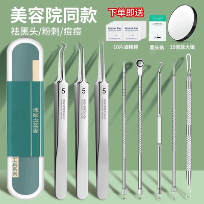 去黑头神器细胞夹|千人回购