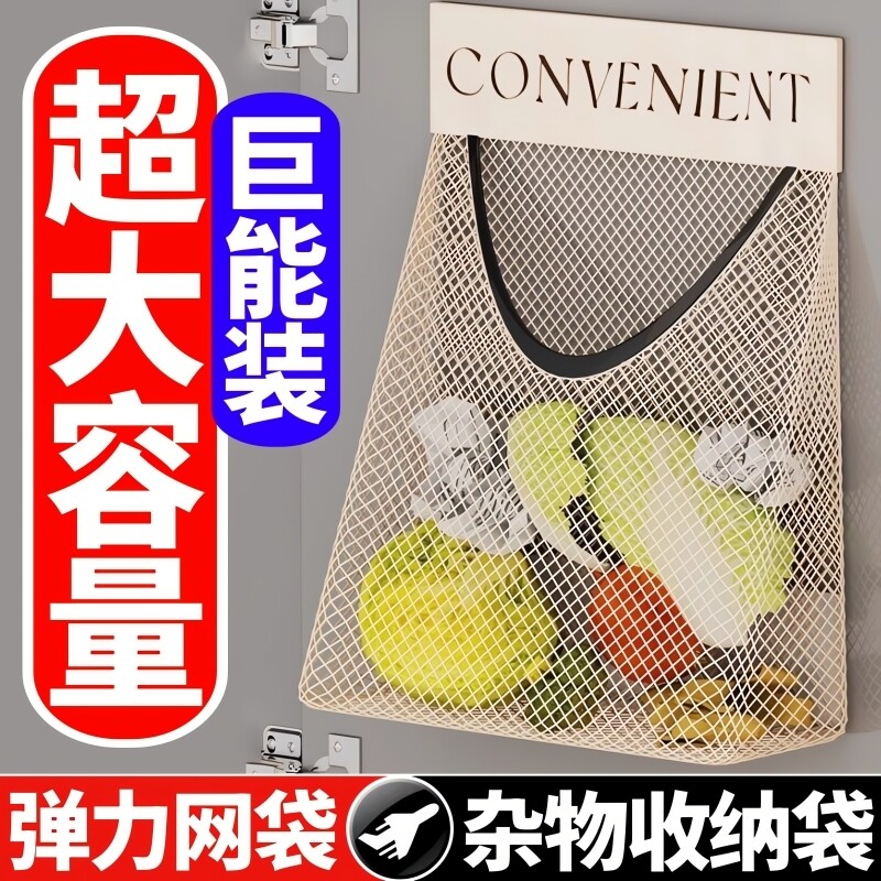 品质厨房垃圾袋收纳神器壁挂式大容量塑料塑胶袋子方便袋储物袋网