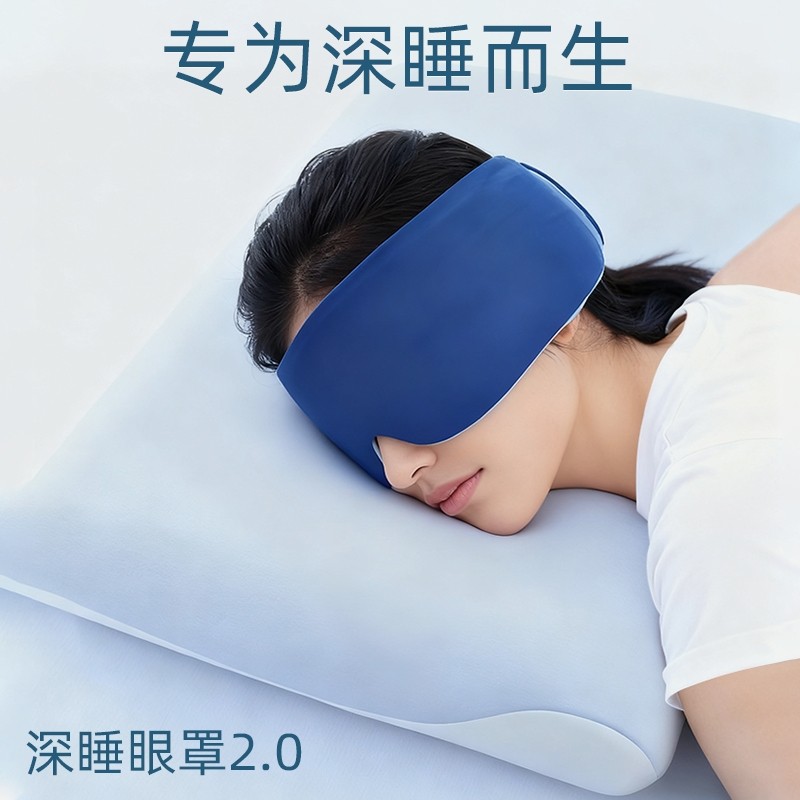 深睡眼罩科技睡觉遮光专用午睡助睡眠神器女士男冰丝压感全包围