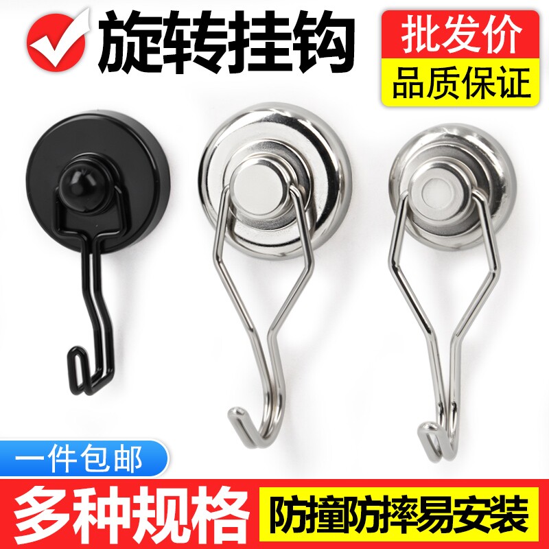 强力磁铁挂钩免打孔强磁性圆形吸盘可旋转磁吸挂钩冰箱门后吸铁石