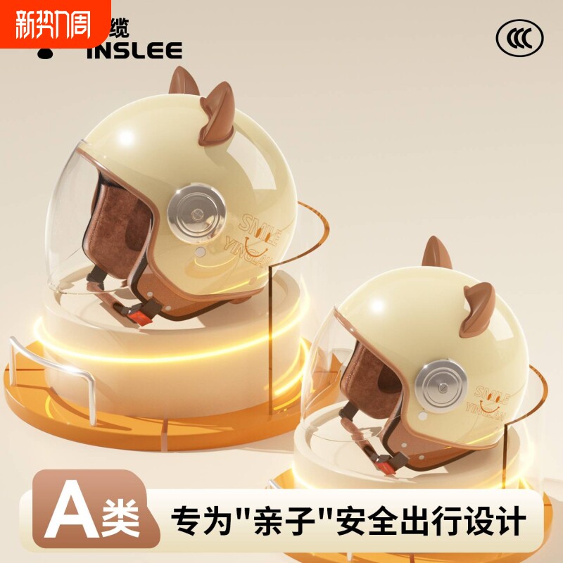 3C认证营缆儿童头盔女孩男孩冬季四季通用安全帽电动摩托车包全盔