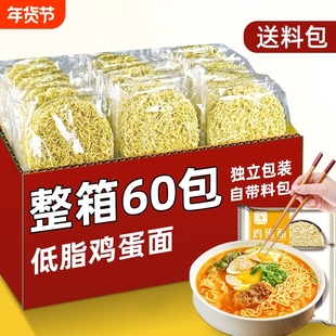 鸡蛋面方便面非油炸面饼低脂肪大碗面代餐主食面条泡面整箱袋装