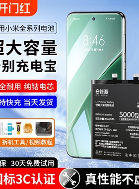 E修派K60Pro电池K40S K70E适用小米红米手机K50电竞版k40游戏增强版11E Pro k30Pro尊享k20 Note12+ 11tPro