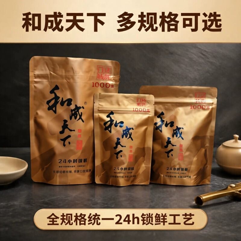 和成天下1000果槟榔高端口味王图片