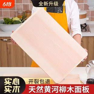 柳木擀面板家用和面板菜板实木砧板防霉抗菌切菜板砧板案板大特大