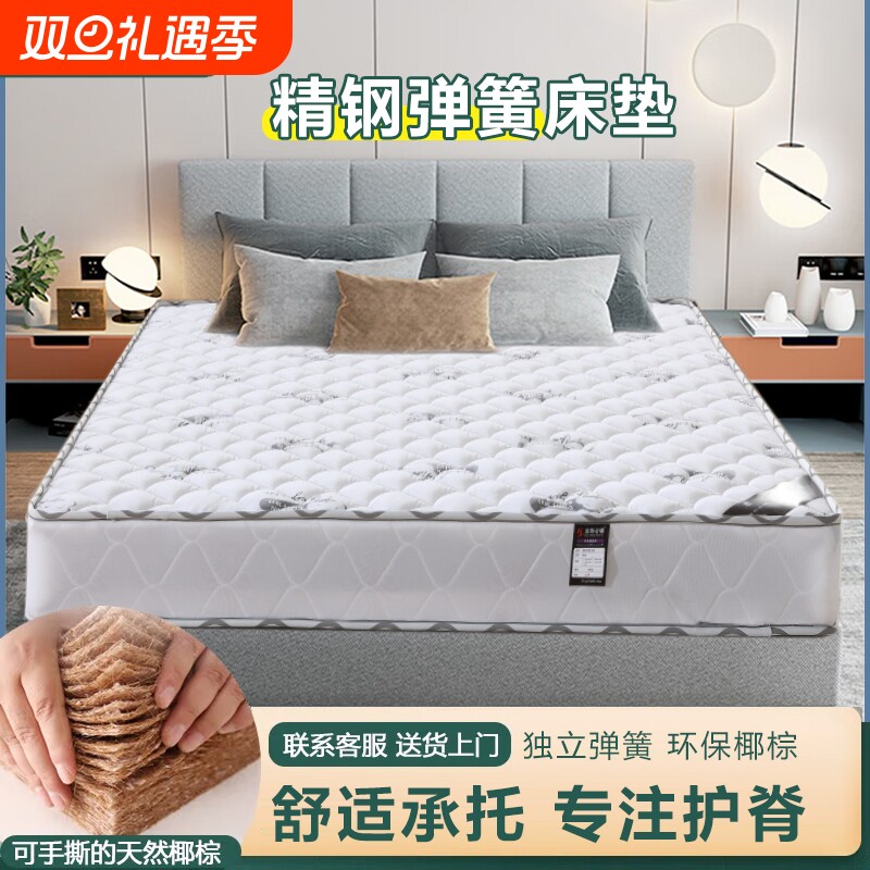 冬日阳光独立弹簧床垫加厚20cm厚双人1.5米1.8米软卧室家用