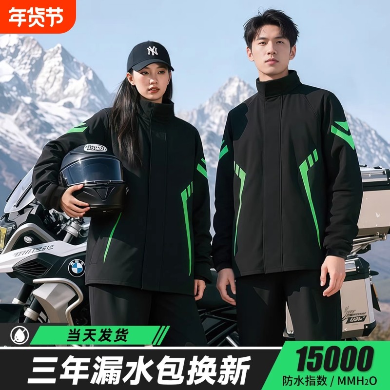 摩托车骑行服雨衣雨裤套装男款全身防暴雨成人分体式外卖骑手专用,居家日用,雨披/雨衣,淘宝优惠券,粉丝福利购,淘宝优惠卷